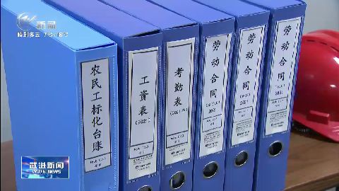 武進新聞