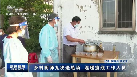 武進新聞