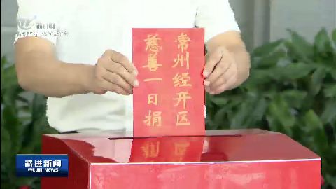 武進新聞