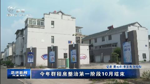 武進新聞