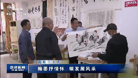 武進新聞