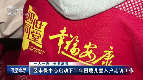 武進新聞