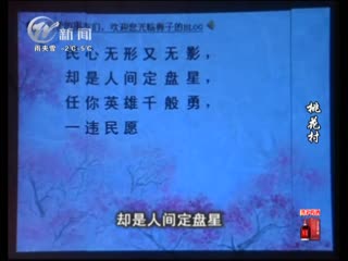 武進新聞